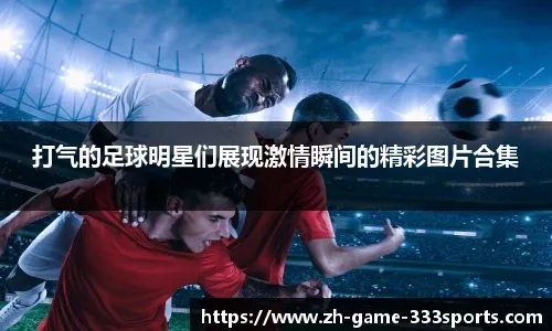 NBA情报：科比-怀特连续3场35+，湖人近年造访芝加哥战绩不佳